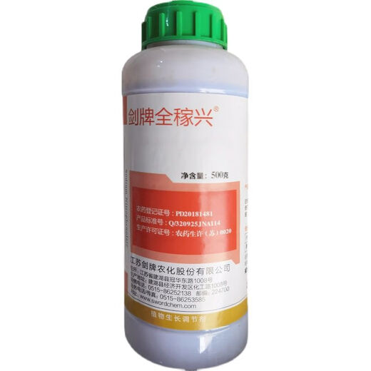 Jianpai 1.8% compound sodium nitrophenolate plant growth regulator to promote growth and resale sodium phenolate regulator tomato special growth regulator Jianpai Quanjiaxing 1.8% compound sodium nitrophenolate 1000g