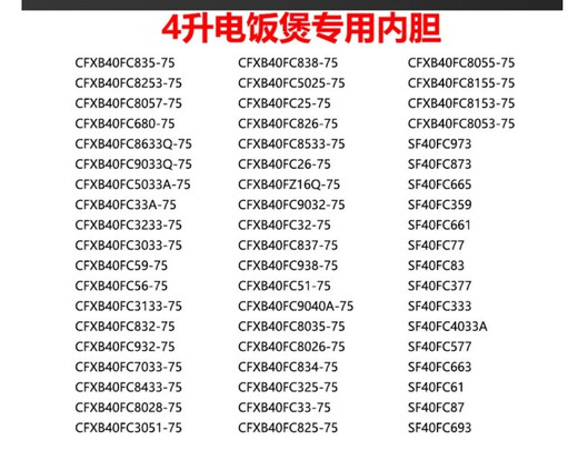 苏泊尔（SUPOR）适配电饭煲内胆4L5升CFXB50FC533A 832 33A 533T 球釜胆 CFXB50FC832-75  球釜胆 5升