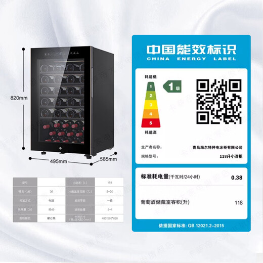 Casarte (Casarte) special ticket + can hold about 49 bottles Casarte (Casarte) villa president's office home red wine cabinet ice bar constant temperature shock-proof cigar tea preservation refrigerator new product 118 liters door direction adjustable left and right