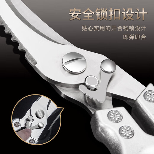 Lihuang kitchen scissors, powerful bone scissors, multi-functional scissors for cutting vegetables, stainless steel chicken bone scissors, special household scissors for cutting meat, powerful chicken bone scissors