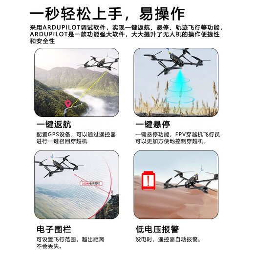 Lingle load-bearing UAV, intelligent robot traversing machine, Mak4 V2 10-inch arm, quick-detachable mount and throw, quick-detachable model without O3 image transmission PNP version (already equipped with standard camera 5.8G 1.5W accessories