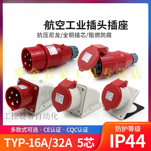 JPHZNB INDUSTRIA DE LA INDUSTRIA TIP235 Masculino trifásico y femenino 16 Conector 32A5 Core Mobile Light and Shade Typ285 16A5 Core Open Socket Typ6623