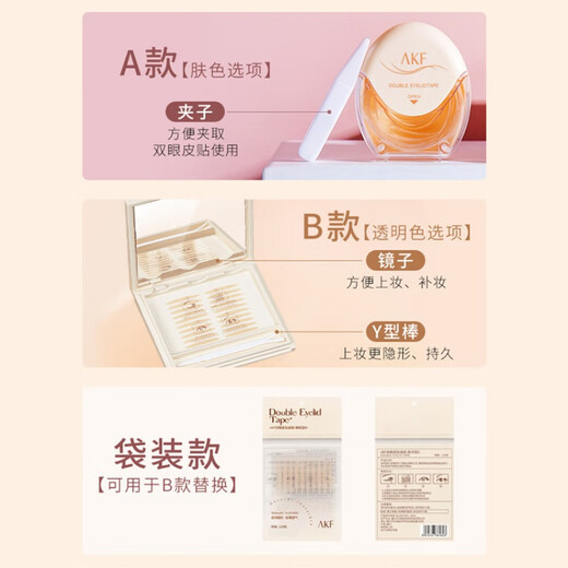 AKF double eyelid patch invisible natural lace double eyelid patch Female invisible double eyelid patch super invisible traceless natural 120 patches AKF replacement bag-bud tip type XS