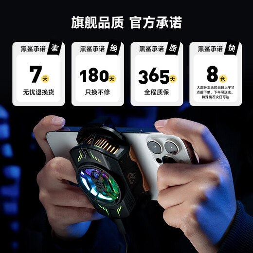 黑鲨4Pro手机散热器 游戏直播散热背夹上下出风降温神器 智能温控超低噪音 适用苹果17IQOO原神绝区零