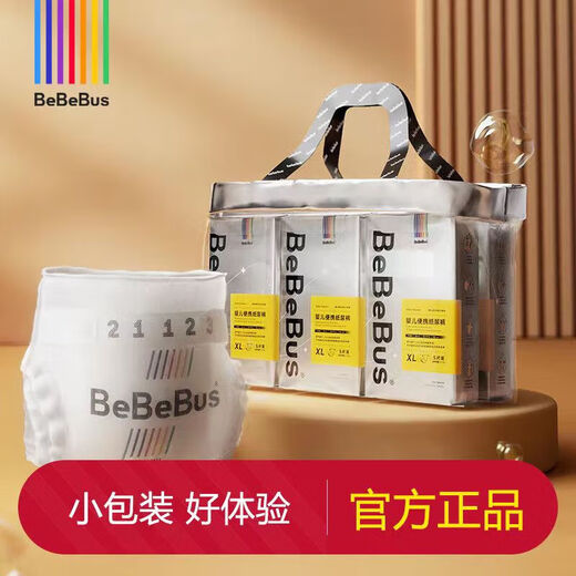 bebebus装仔纸尿裤拉拉裤夏季超薄透气尿不湿学步裤新生婴儿尿布 拉拉裤XXL(一提4小包共24片)