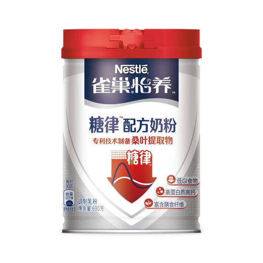 Nestle Yiyang Zuckerkautschukformel mittleren und älteren Milchpulver Urlaubs Geschenkbox 690g*2 Geschenke an Älteste Cheng Yi Empfohlen