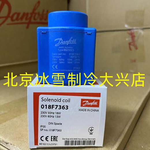 Solenoid valve explosion-proof coil 018Z6122/018F6801/6707/6732/7363/6857 018F7660 018F6732-018F6193