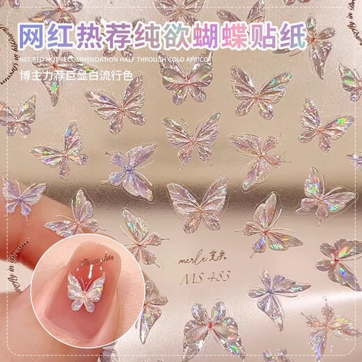 Jingmengyuan Butterfly Sticker Manicure Sticker New high-end nail decorations Internet celebrity tape backing accessories To3291-Fenbuteral Museum Sticker*2 photos