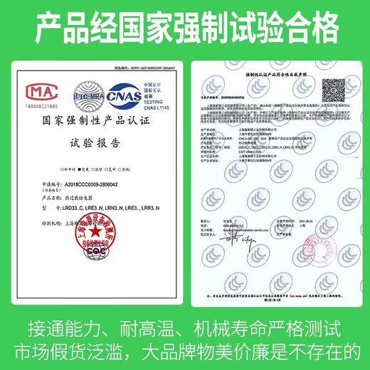 Schneider Electric LR-D thermal relay electric motor overload protection current 0.1A-38A optional LR2D13 compatible with LC1D LRD04C (0.4-0.63A)