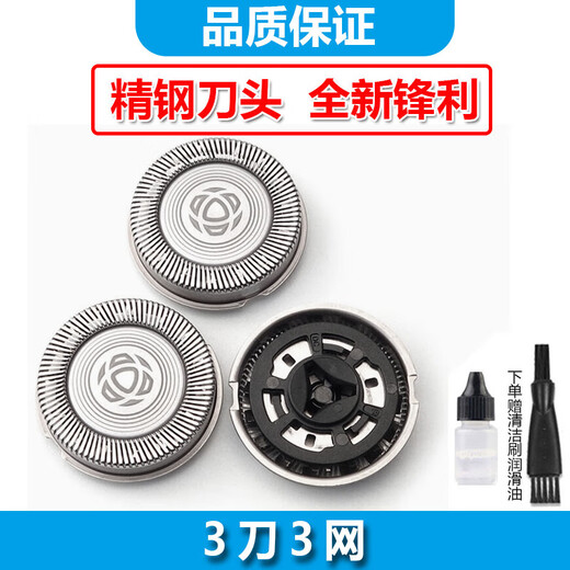 ACZM适用飞利浦剃须刀旋风3系3000 S3885 S3886 S3881充电线刀头刀网刀片充电器刮胡刀充电头电源线 3刀3网【适用款刀头】