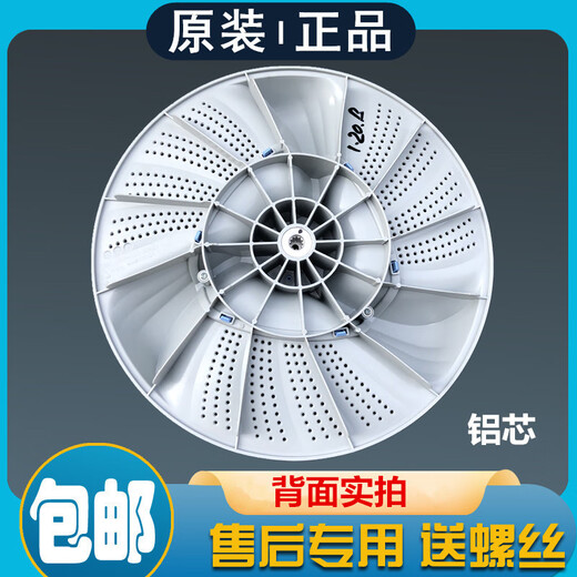 
OLOEY is suitable for Little Swan TB100P688DCLY washing machine waving roulette rotary base fully automatic rotating bottom 00 waving roulette