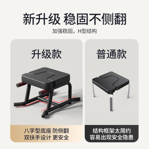 瑜伽倒立凳神器家用倒立器辅助王鸥倒立椅健身器材肩倒挂器垫 经典版曜石黑稳固底座+加厚