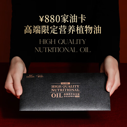 晟麦（sanmark）880礼盒套装组合家油卡 亚麻籽油橄榄团购新年年货送长辈同事
