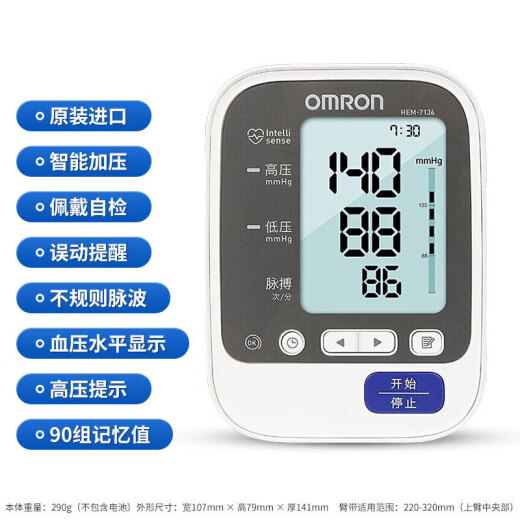 欧姆龙电子血压计日本原装进口全自动家庭家用医用上臂式测量仪血压仪器 欧姆龙上臂J753 原装进口+电源+电池+收纳袋