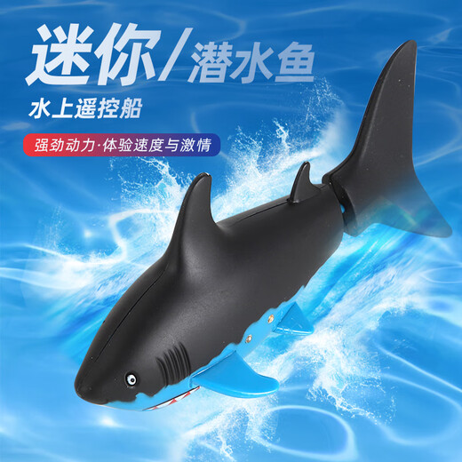 迷你高速遥控潜水艇快艇核潜艇气垫船充电护卫舰航母电池可乐鲨鱼 蓝鲸蓝色27hz 潜水+喷水 usb充-送电池螺丝刀