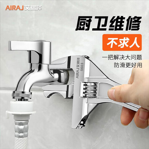 Arrizo bathroom wrench adjustable wrench large opening sewer pipe faucet repair multi-functional universal wrench classic model