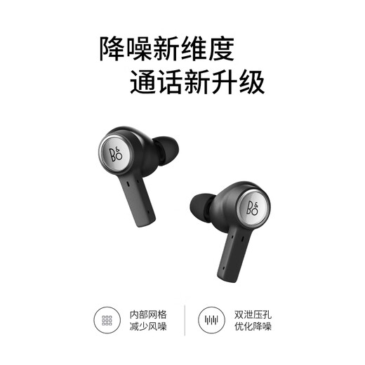 B&O Gong Jun endorses Eleven's new flagship active noise reduction true wireless Bluetooth headset Beoplay EX in-ear aluminum color holiday gift