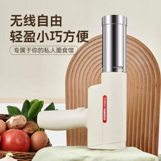 万利达面条机家庭用手持压面机小型电动压面枪全自动不锈钢无线便携饸饹机灌肠机一机多用多功能捞面机 升级手持充电款【五个磨具+灌肠器+量杯】