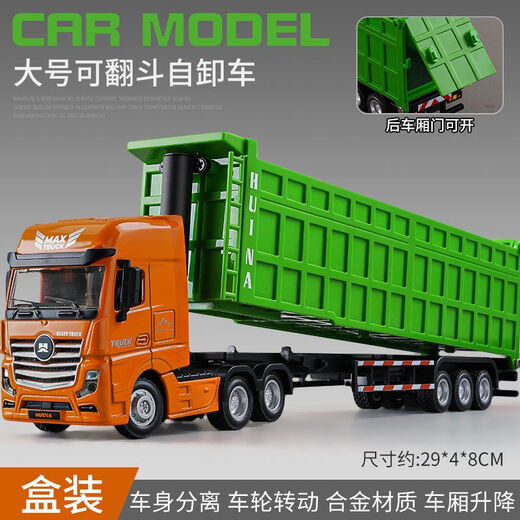 卡驰慕宁遥控卡车半挂车超大号合金重型模型大玩具儿童集装箱男孩拖头运输 大号【可拆卸】合金油罐车黄色