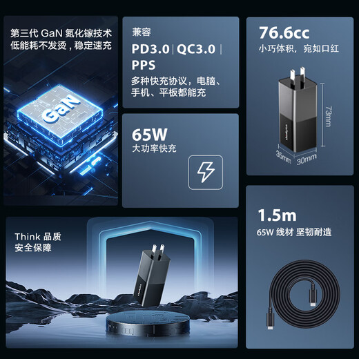 ThinkPad Lenovo thinkplus 65W Gallium Nitride Type-c fast charging portable lipstick power supply set Apple 15 mobile phone laptop Huawei Xiaomi black