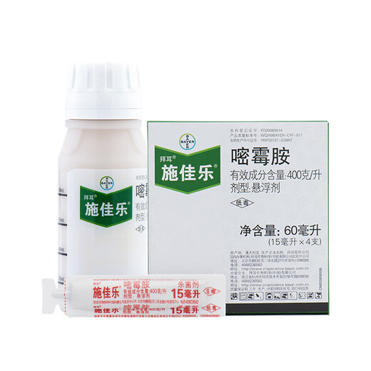 Bayer Stigro 40% pyrimethanamine grapevine tomato cucumber gray mold pesticide fungicide pesticide 100ml