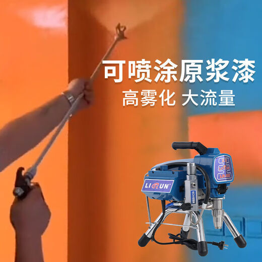 云启格定制695高压无气喷涂机喷乳胶漆油漆内墙面漆工程小型喷漆机 新手款基础型395裸机2600W