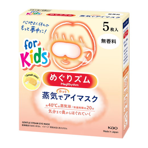 Kao (KAO) Mesolu children's steam eye mask (unscented) 5-pack eye protection patch sleep patch imported