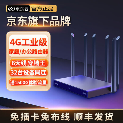 Jingdong Cloud Enrutador wifi6 portátil inalámbrico móvil de marca propia de Jingdong SIM de oficina en casa de nivel empresarial tarjeta de red inalámbrica gigabit sin cableado cpe king que penetra en la pared banda ancha 4G CPE Pro enrutador de grado industrial rey que penetra en la pared de alta cobertura
