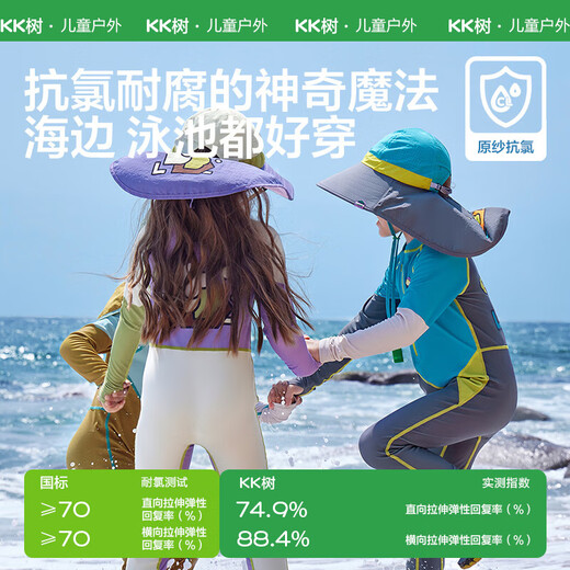 Kocotreekk树儿童泳衣连体原纱防晒男童抗菌耐氯女孩长袖游泳宝宝夏季
