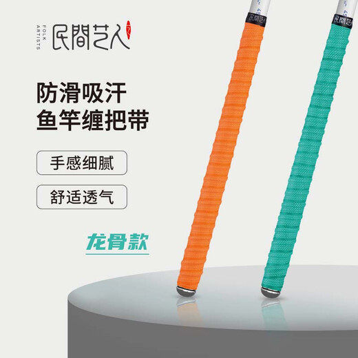 Folk artist fishing rod wrap with large rod lengthened handle wrap with keel sweat-absorbent anti-slip hand rod strap Tiffany Blue