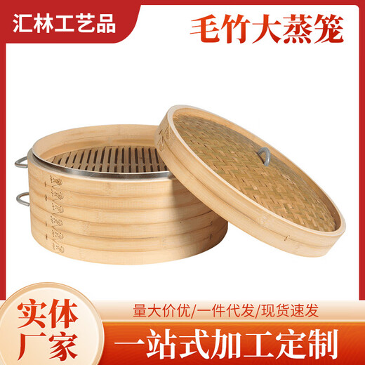 Steaming Shangmei Commercial 5260cm Moso Bamboo Large Steamer Bamboo Thickened Steamer Steamer Steamed Buns Steamed Buns Handmade Steamer 35cm 3 layers 1 cover