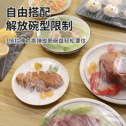 Disposable thickened leak-proof cling film cover, food-grade fresh-keeping storage, sealed, elastic, universal, 200 pieces
