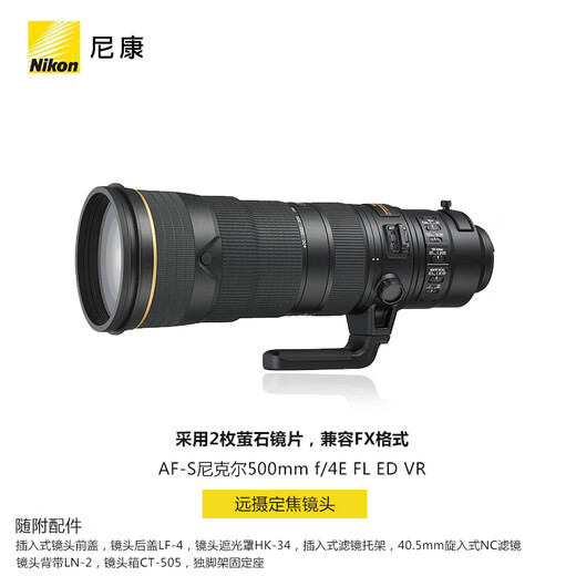 Nikon AF-S NIKKOR 500mm f/5.6E PF ED VR telephoto fixed focus lens black