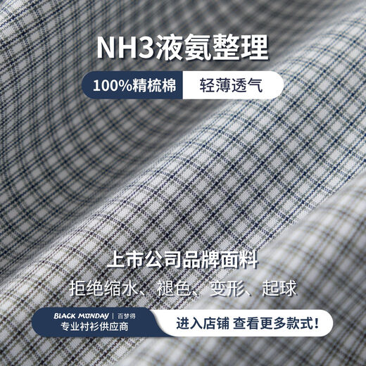 BLACKMONDAY纯棉格子衬衫男短袖薄款全棉液氨抗皱免烫男士正装商务休闲衬衣