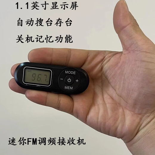 汉荣达727迷你数字调频接收机DSP芯片FM收音机会议培训接收器无外放支持耳机和外接音箱 黑色 无外放送耳机电池挂绳