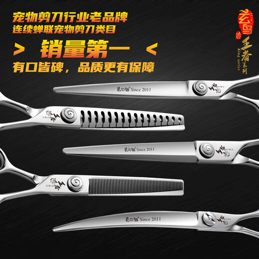 Xuanniao King Pet Grooming Scissors Straight Cut Curved Scissors Teeth Scissors Fish Bone Scissors Beautician Professional Shop Scissors Set VG10 King Professional Six-piece Set