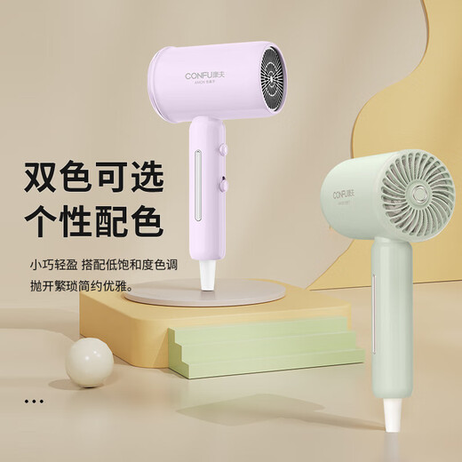 CONFU hair dryer, powerful, compact, quick-drying, negative ion hair care, portable dormitory home hair dryer 1600W KF-5158 purple negative ion