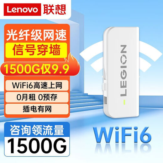 Lenovo Savior portable WiFi removable outdoor dormitory wireless network high-speed traffic Internet wireless car Lenovo Savior portable WiFi white type-c port direct connection with adapter