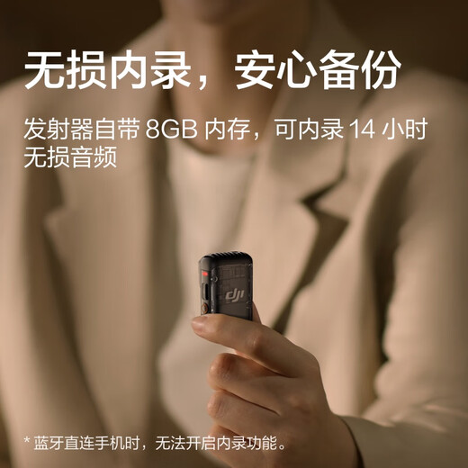 DJI Mic 2 professional sound quality wireless microphone live vlog interview recording radio microphone lossless internal recording Bluetooth direct connection lavalier microphone mobile phone camera radio DJI Mic 2 transmitter (transparent black) official standard