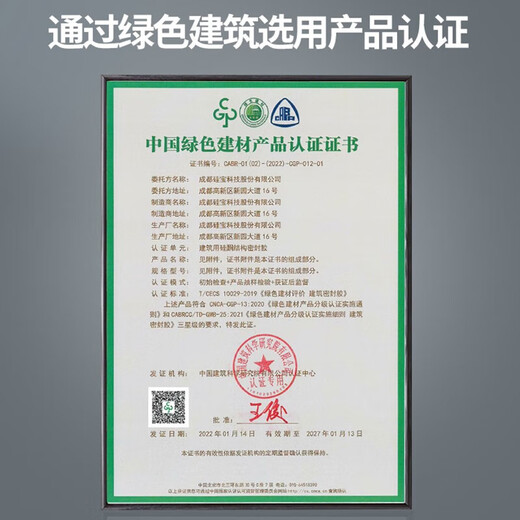 1098门窗耐候高性能硅酮密封阳光房幕墙防水防漏玻璃 1098高性能耐候胶软包装黑色590m