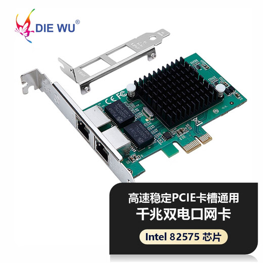 DIEWU双口英特尔千兆网卡台式机四口POE万兆I350 Intel软路由ROS汇聚服务器PXE网卡有线pcie服务器网卡 【双口intel82575】TXA020千兆器网卡