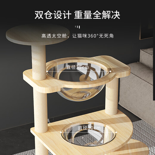 Pet Beya Pet Beya Cat Climbing Frame Cat Nest Cat Tree All-in-One All Solid Wood Does Not Take Up Small Cat Shelf Space Capsule Large Household Solid Wood Column Z3