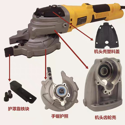 
Iron handheld cold cut saw accessories brushless 1030AC1050 shield rotor stator original cold cutter accessories Iron 1030 shield (with screws)