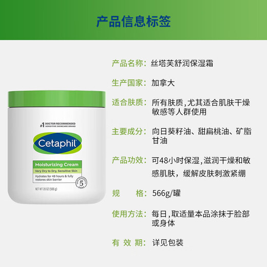 Cetaphil Large White Can Body Lotion 566g (Nicotinamide-Free) US Costco Edition Birthday Gift for Men and Women