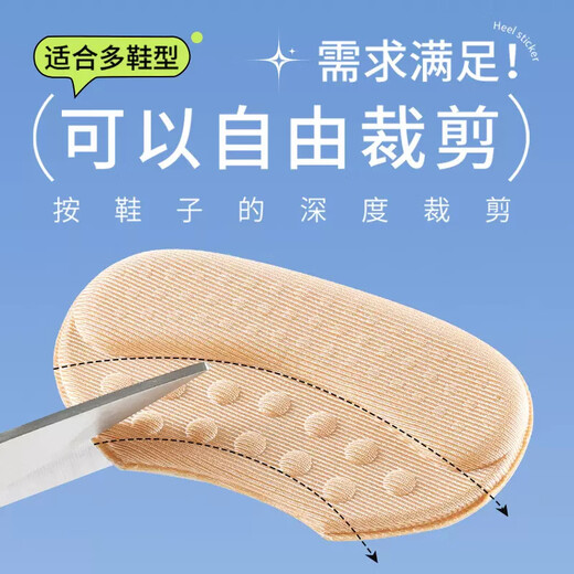 途尊后跟贴防掉跟高跟鞋脚后跟防磨脚贴鞋大改小神器乐福鞋皮鞋半码垫 杏色3MM【1双装】