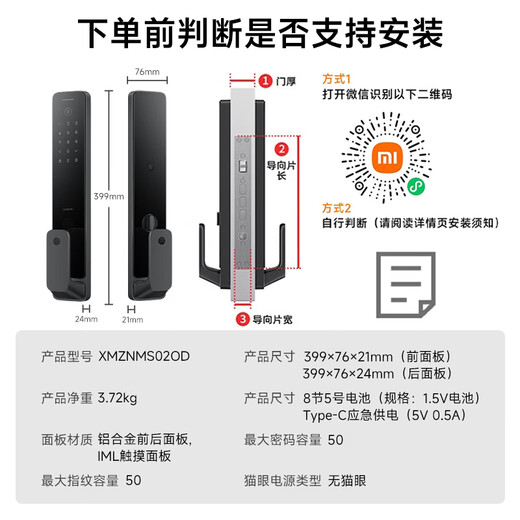 小米智能门锁2 全自动指纹锁智能锁 防盗门锁NFC 密码锁电子锁