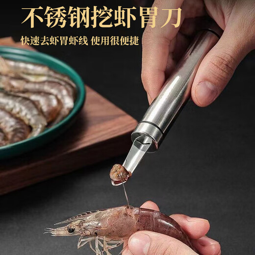 Jingxiang longan corer, shrimp stomach knife, shrimp back and shrimp line artifact, special meat remover, shrimp peeling knife, shrimp line removal knife, black double line model