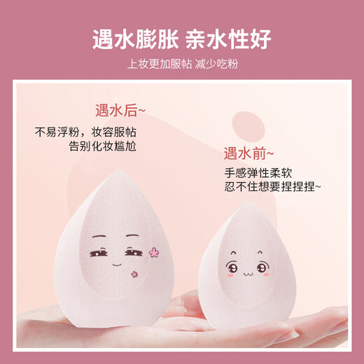 Youjia UPLUS strawberry mousse beauty egg makeup egg makeup non-eating powder makeup puff 4 pieces dopamine style