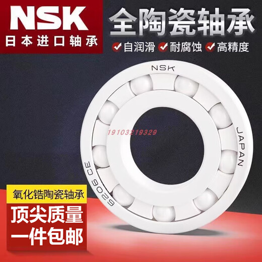 
NSK Japan imported water drop wheel fishing wheel ceramic bearing modification MR105MR115 623 693 683 104MR74 683 full ceramic 3*7*3 inner *outer *thick