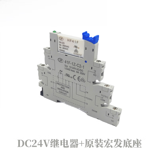 Hongfa HF41F-024-ZS chip terminal relay module 41F-1Z-C2-C4-1 spring base DC24V relay original Hongfa base (industrial model)